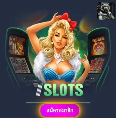 SLOTHUB888 - ปั่นสล็อตกับเรา แจกเงินเข้ากระเป๋าทุกวัน